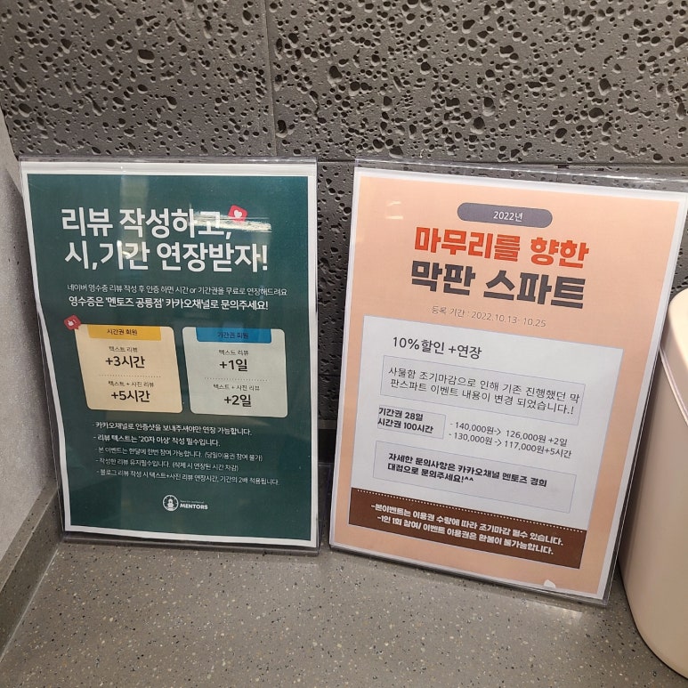 경희대점멘토즈스터디카페 이미지