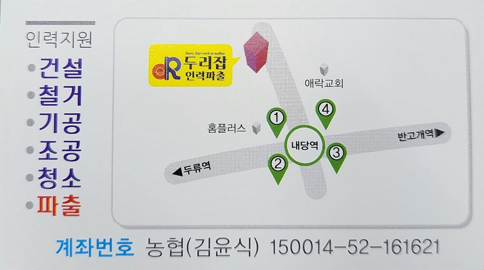 일꾼인력, 용역 이미지