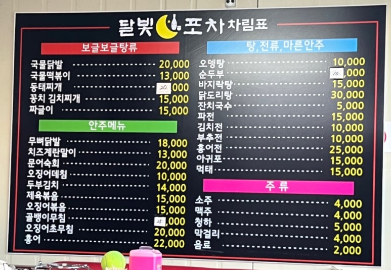 신현포차 이미지