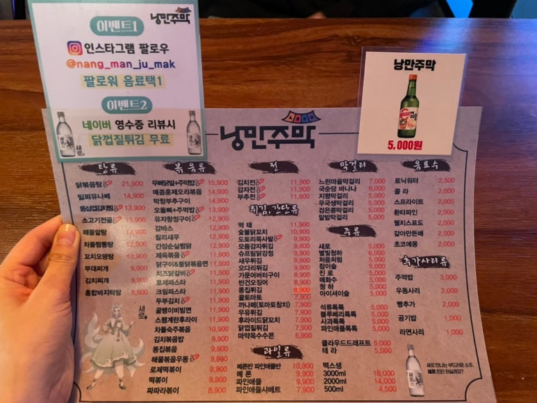 구청닭발&전 이미지