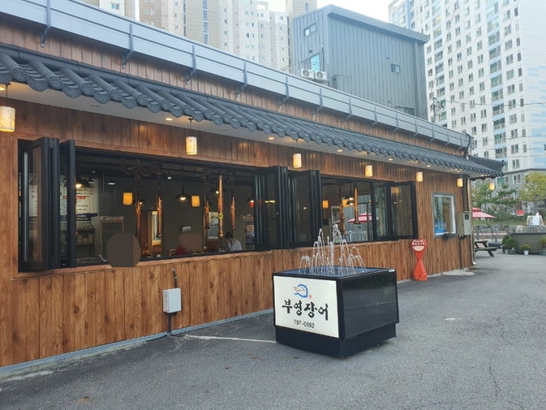 착한풍천민물장어 이미지