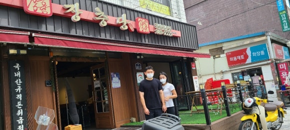 장충당 녹번점 이미지