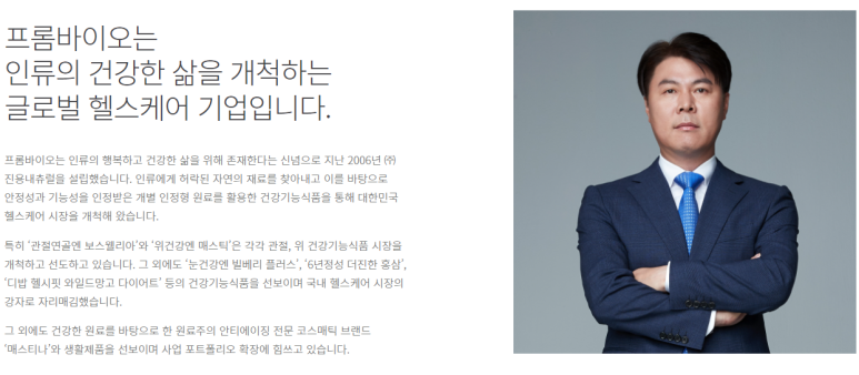 내츄럴헬스케어 주식회사 이미지