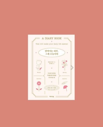 반짝이는하루 이미지