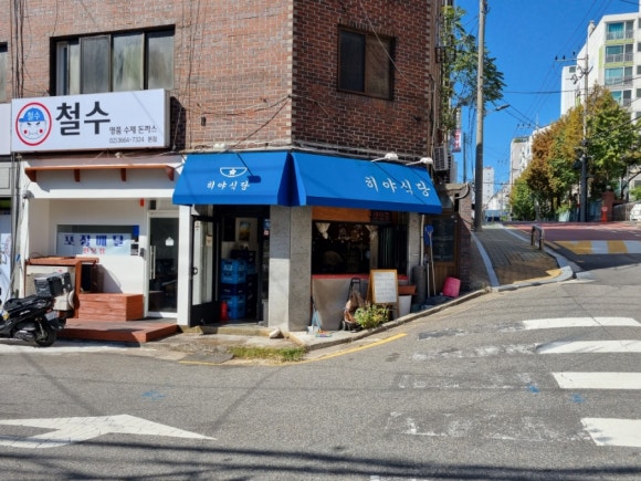 히야식당 이미지