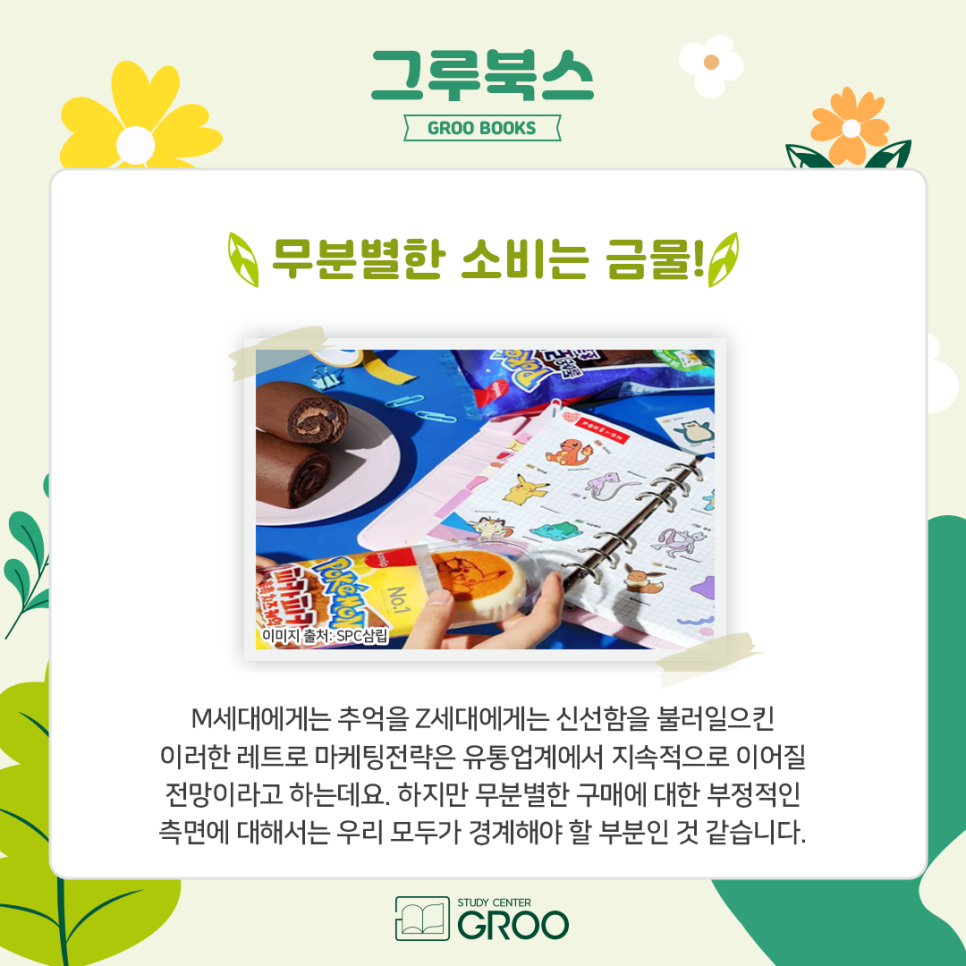 그루북스 이미지