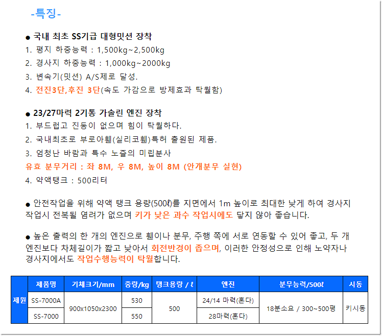 스피드인력 이미지