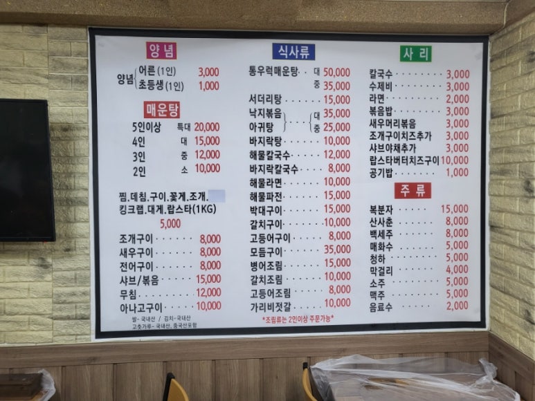정가네회양념 이미지