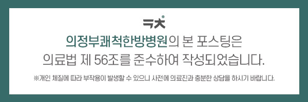해동한방병원 이미지