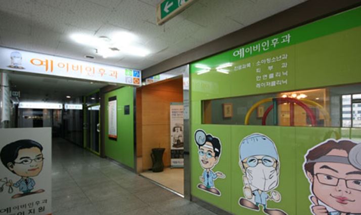플러스이비인후과 이미지