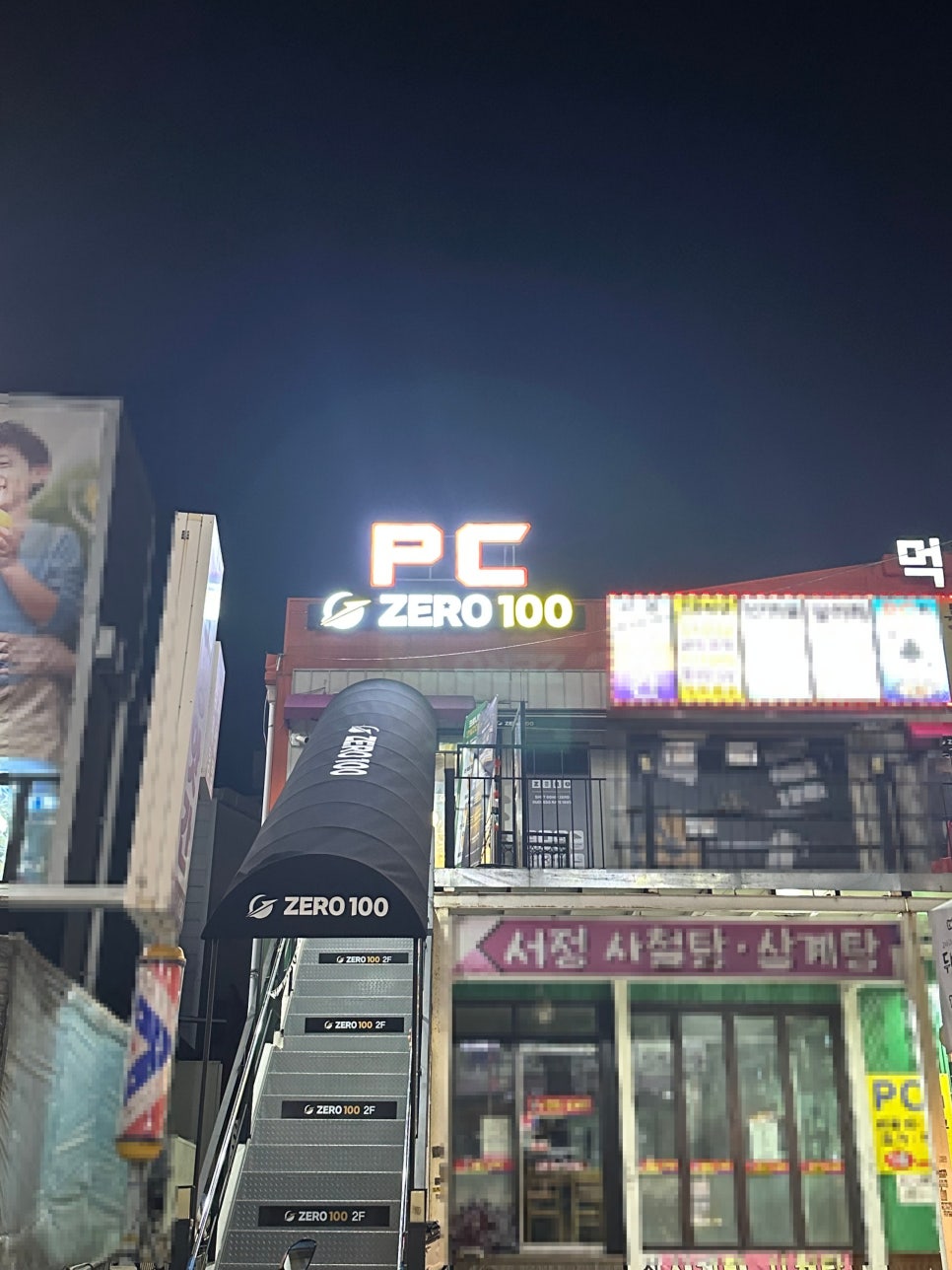 제로백 행신점 이미지