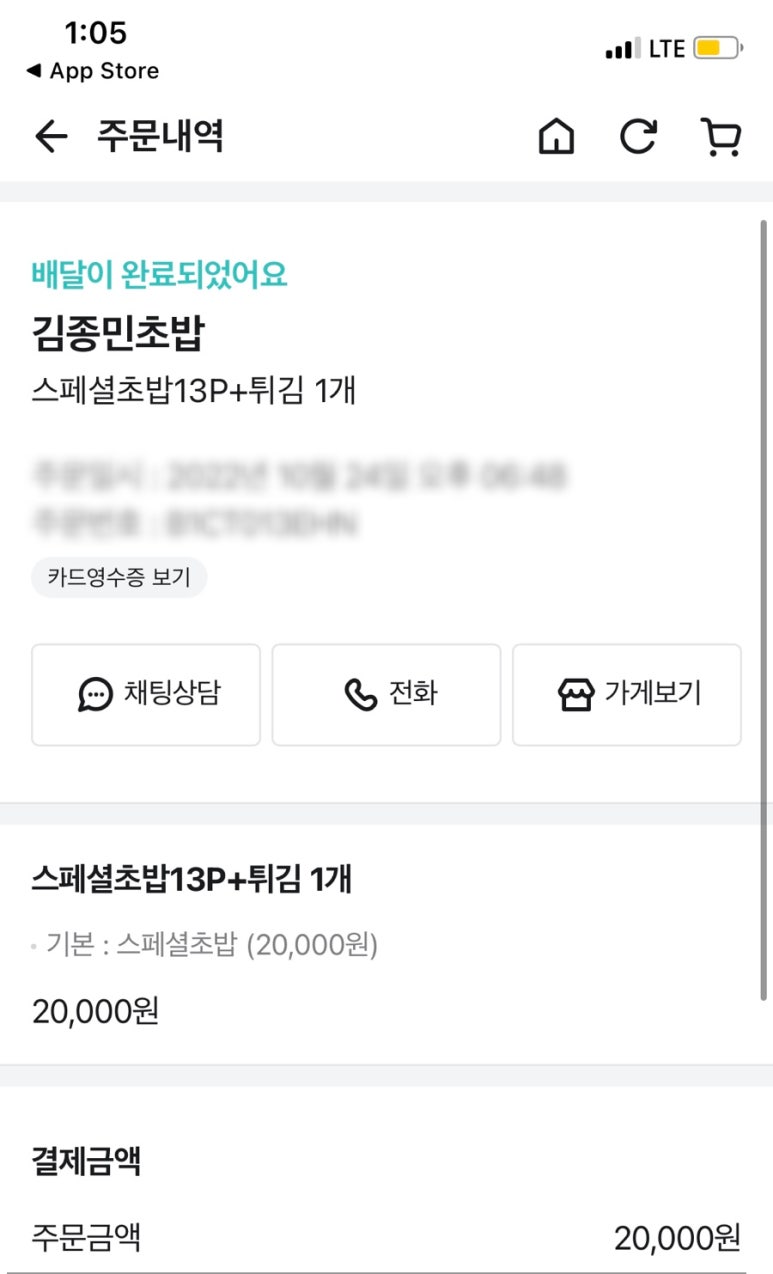 김종민초밥 이미지