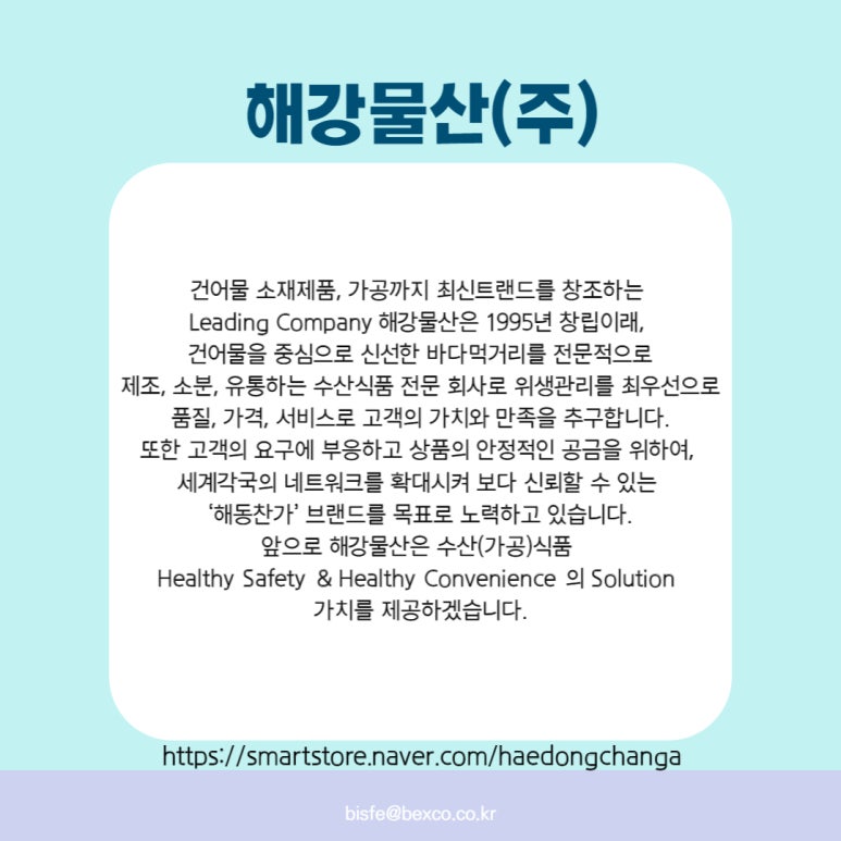 해강물산 이미지