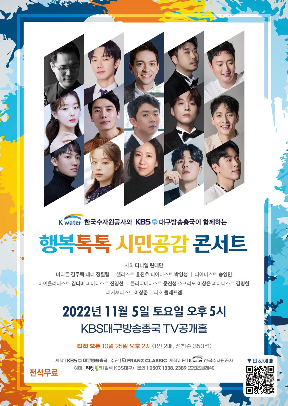 한국방송공사대구방송총국 이미지