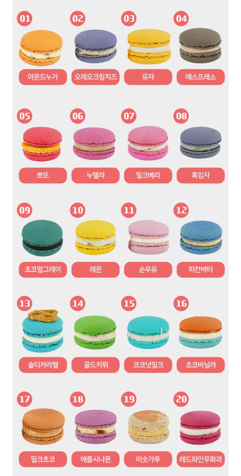 마카롱어센틱 이미지
