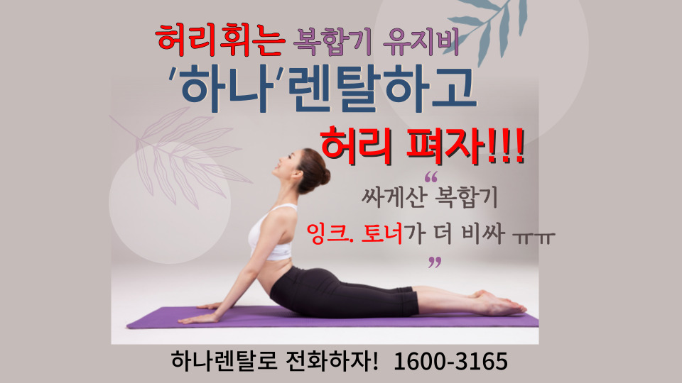 프린터렌탈 이미지