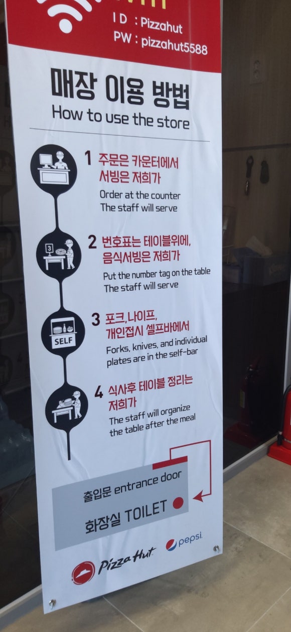 피자헛남경주점 이미지