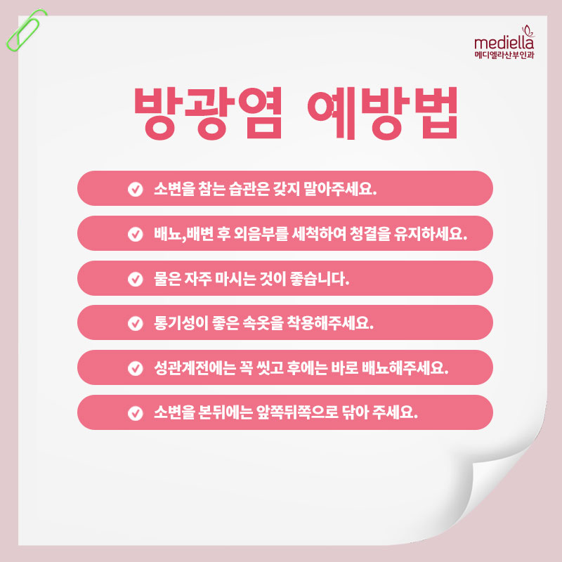 메디엘라산부인과의원 이미지