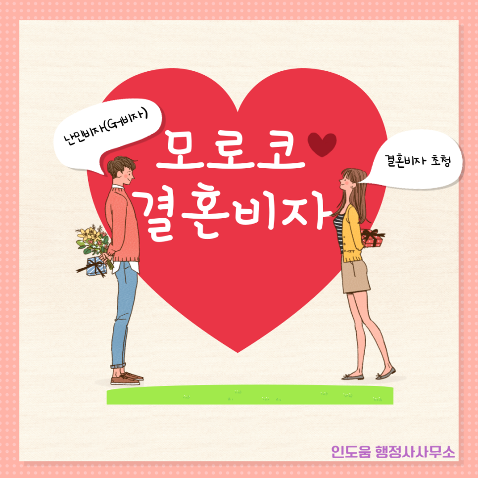 친구행정사사무소 이미지