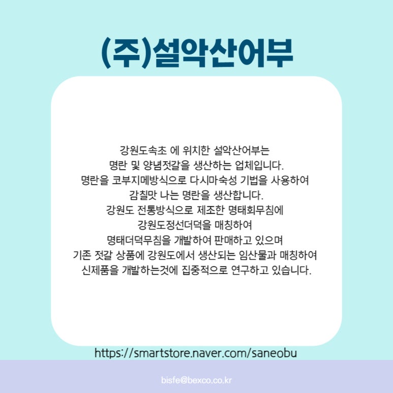 설악산어부 이미지