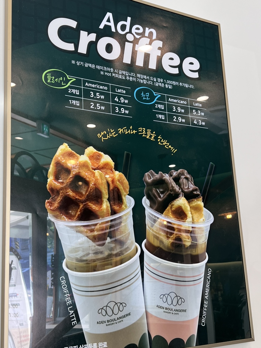 아덴블랑제리영도 이미지