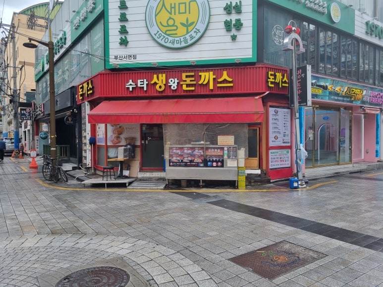 수타 생 왕돈까스 이미지