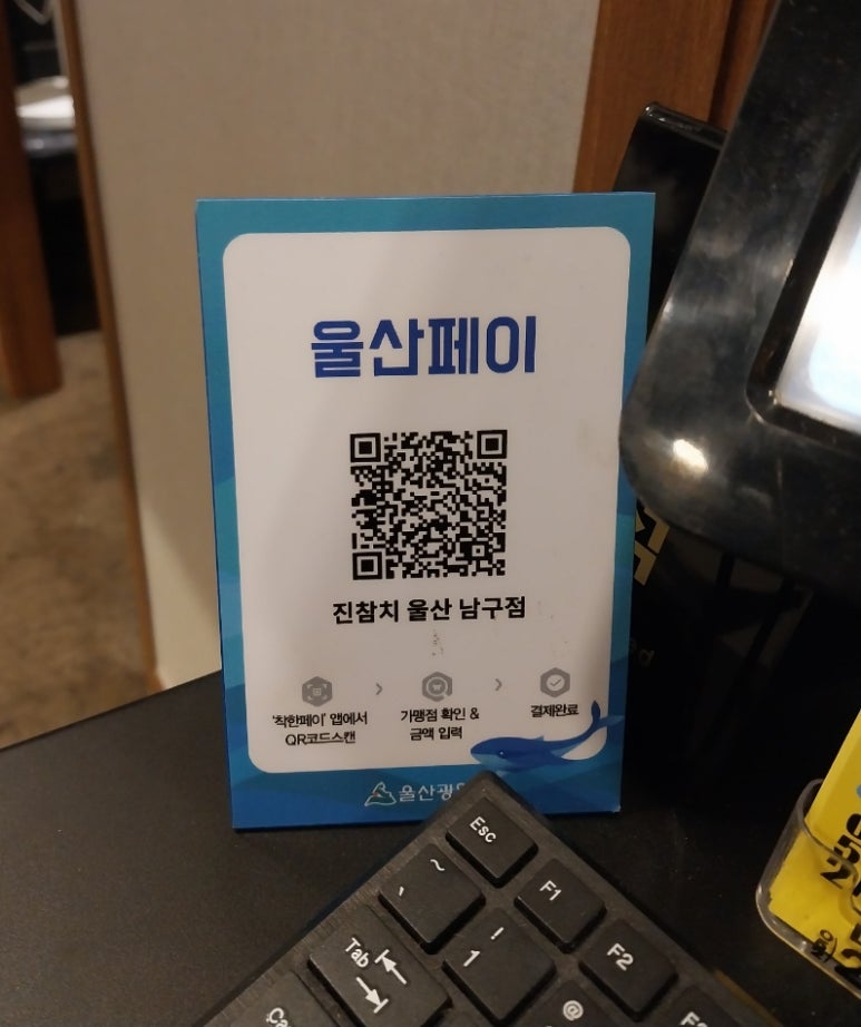 진참치울산 이미지