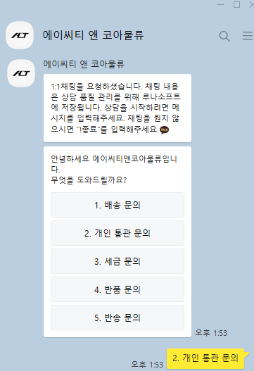 (주)에이씨티앤코아물류 이미지