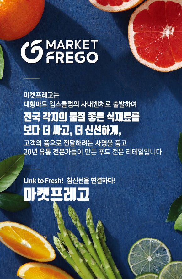 마켓프레고 이미지