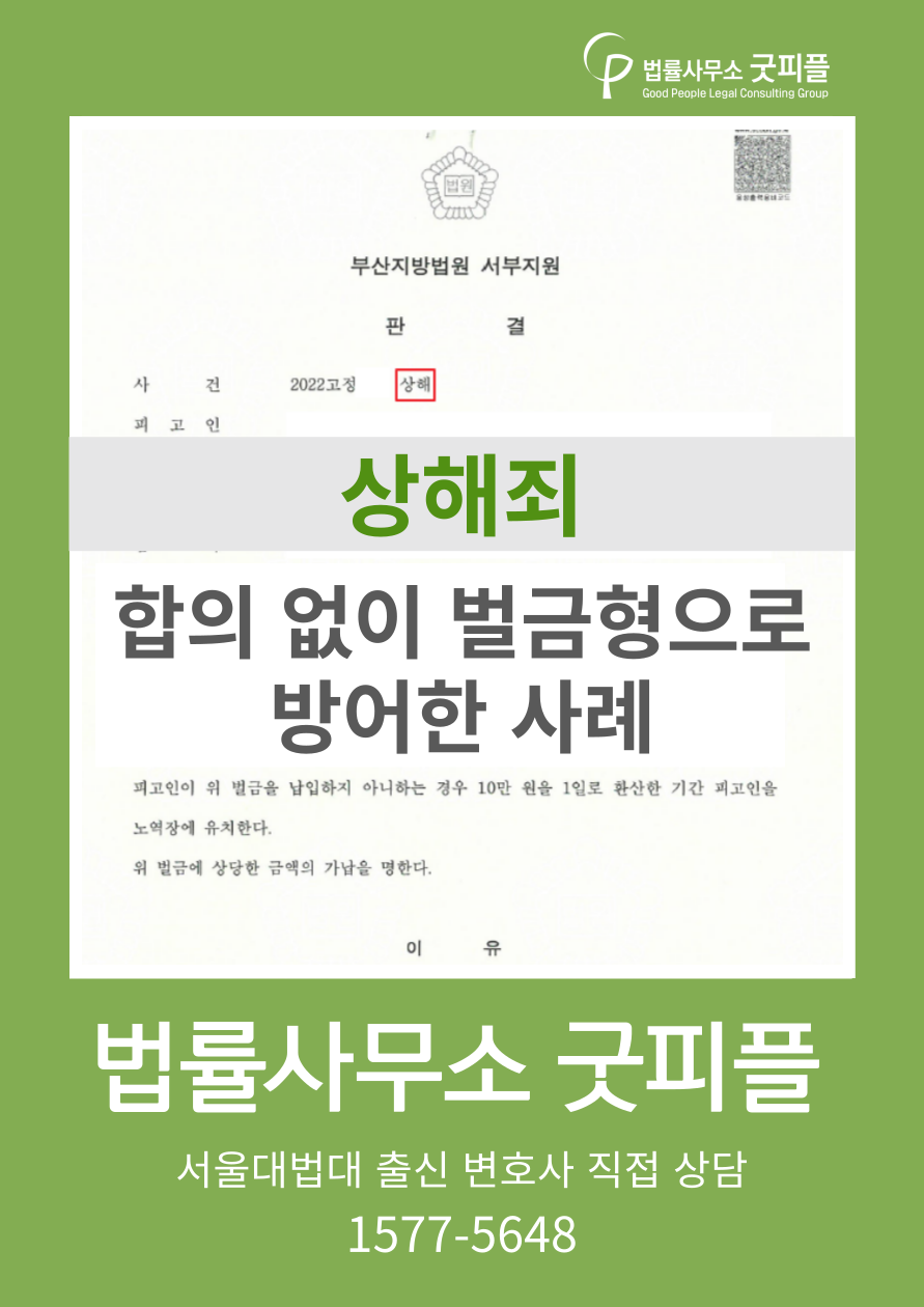 법률사무소굿피플 이미지
