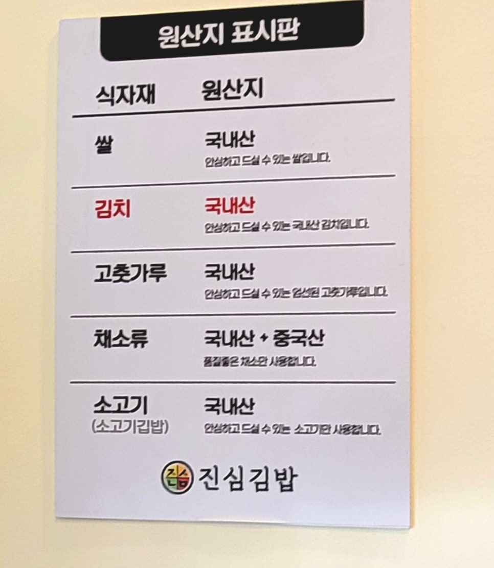 진심김밥 이미지