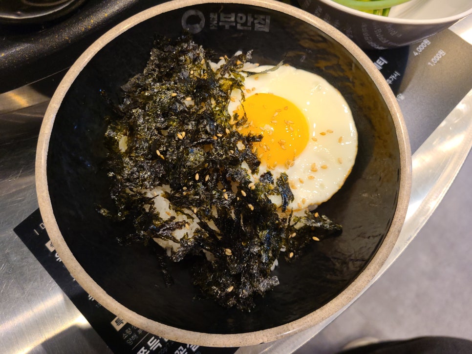 원조부안집부산 이미지