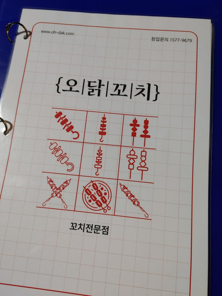 오닭꼬치인천 이미지