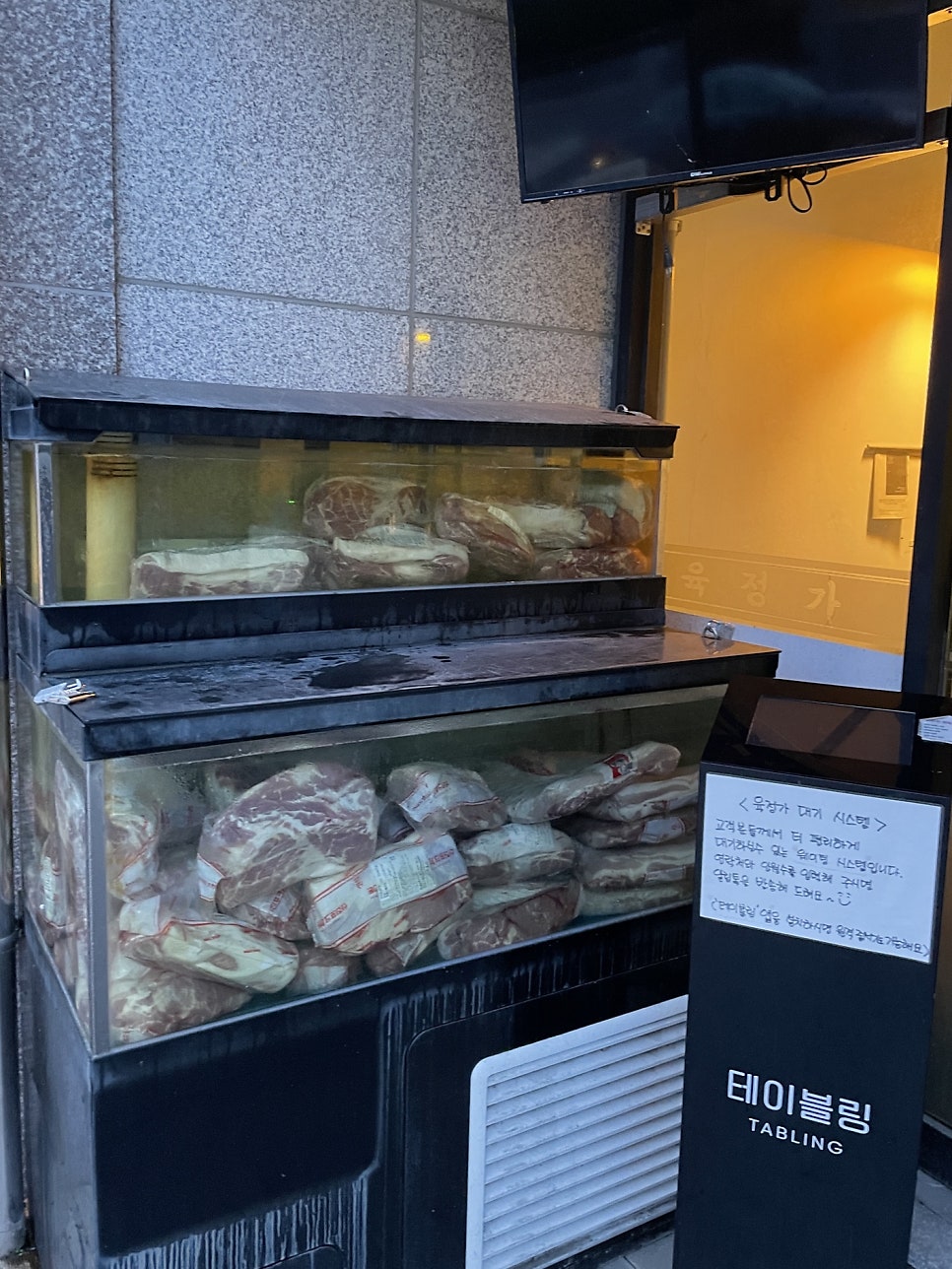 맛있는인생고깃집 이미지