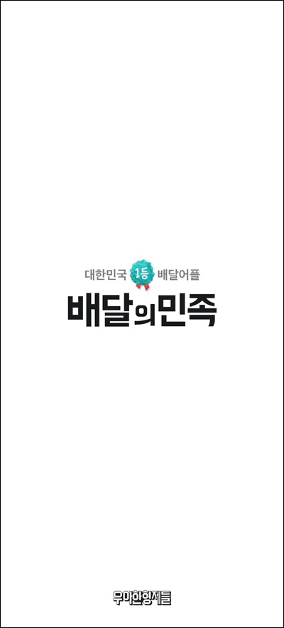 구구족배달 이미지