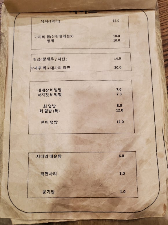네모횟집 이미지