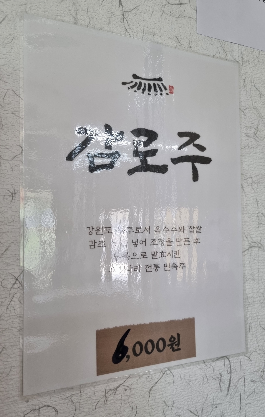 경강오리구이 이미지