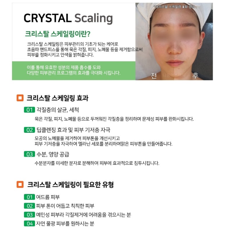 스킨톡에스테틱 이미지