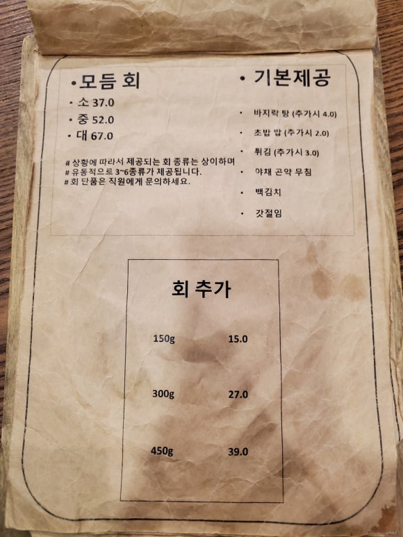 네모횟집 이미지