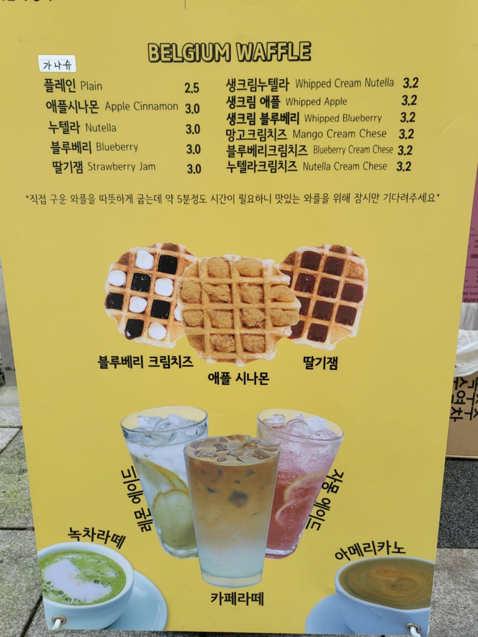 린커피앤와플 이미지