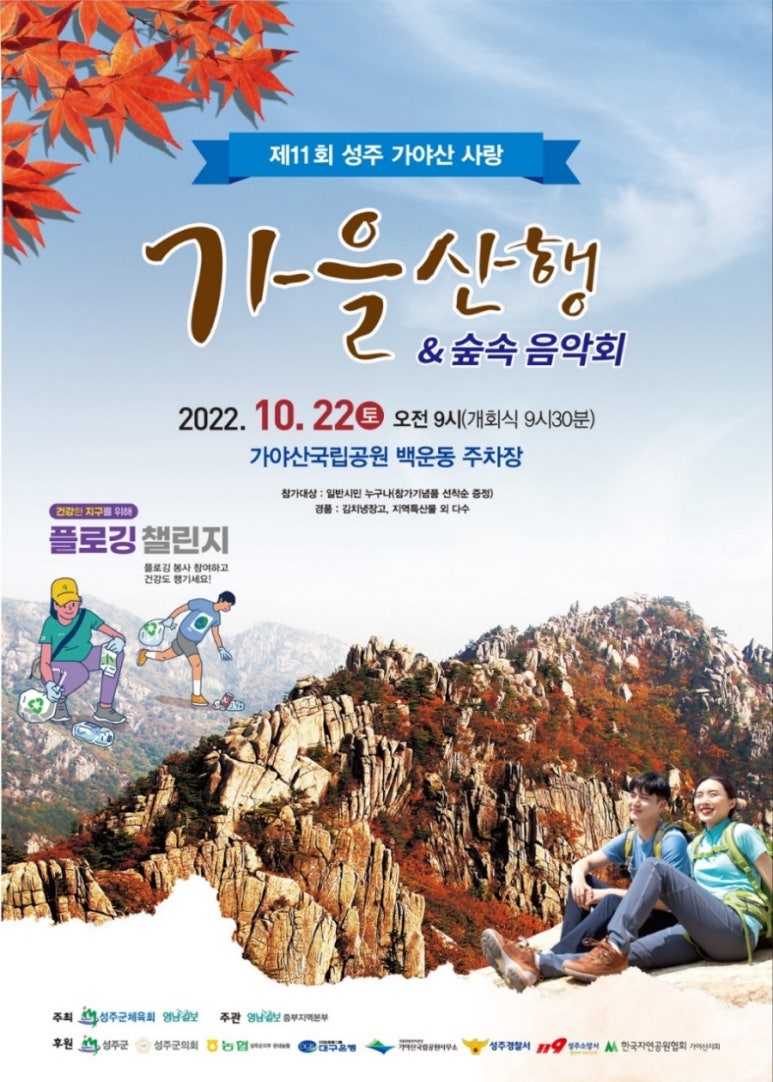 합천가을골 이미지