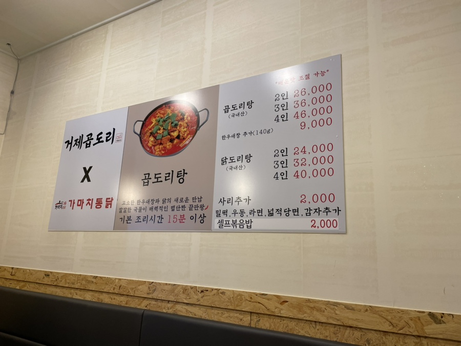 가마치통닭원지점 이미지