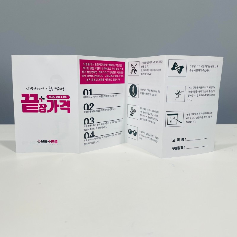 으뜸플러스안경 광주수완점 이미지