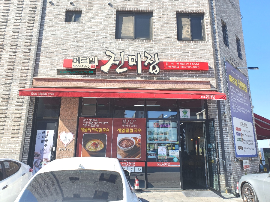 부타만성점 이미지