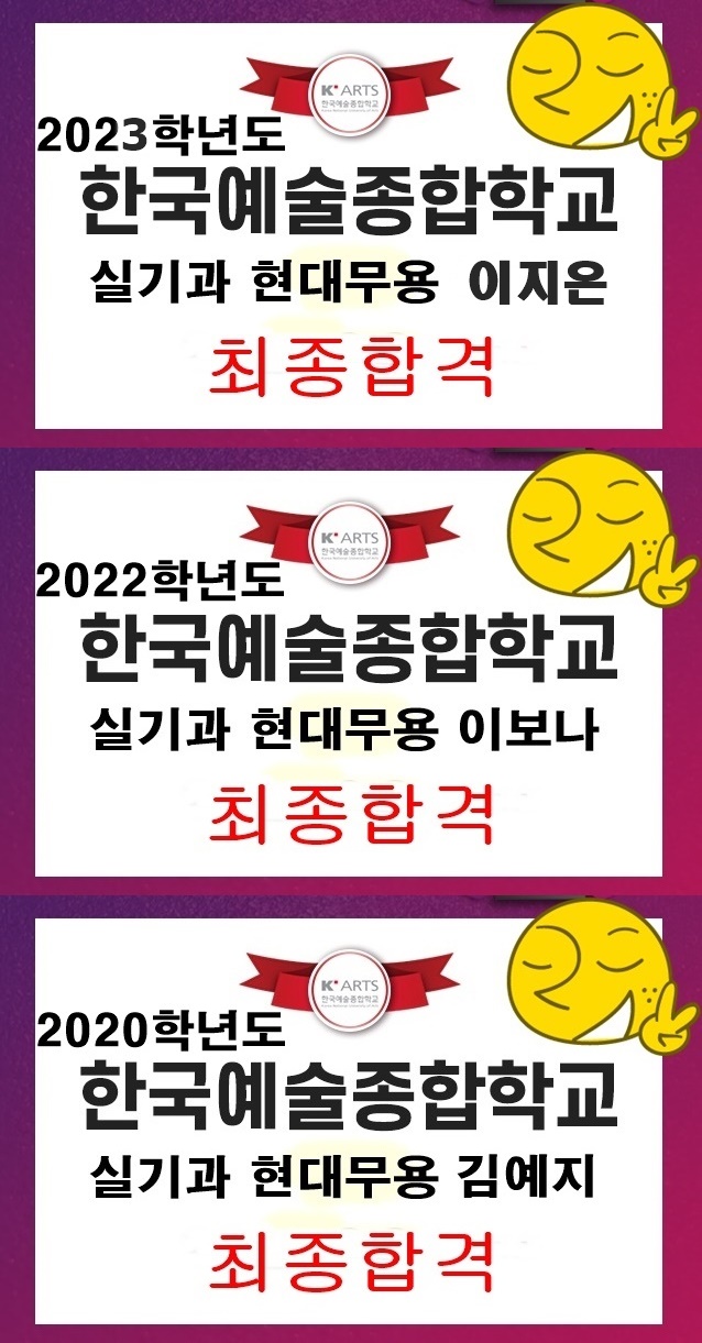 송도예원현대무용학원 이미지