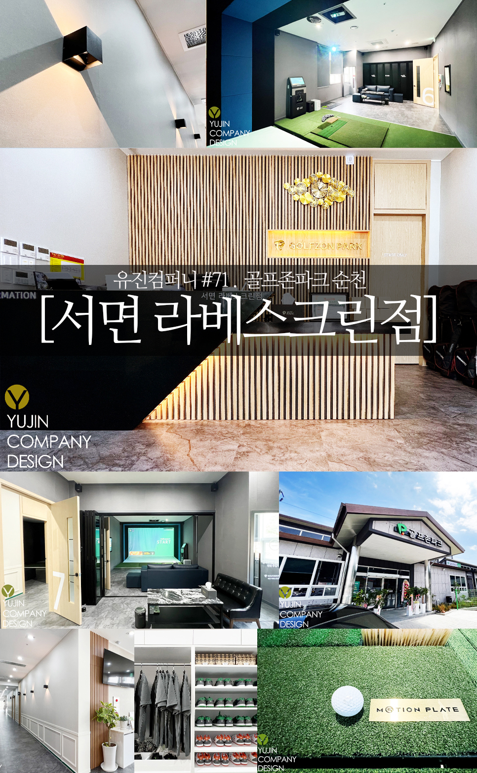 유진크린 이미지