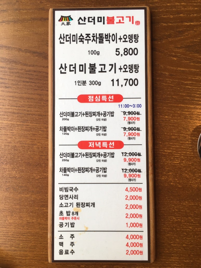 대가산더미불고기 이미지