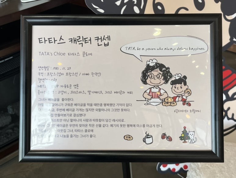 타타스베이글전주 이미지