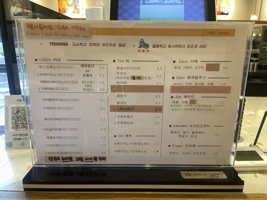 카페 이스텔 이미지