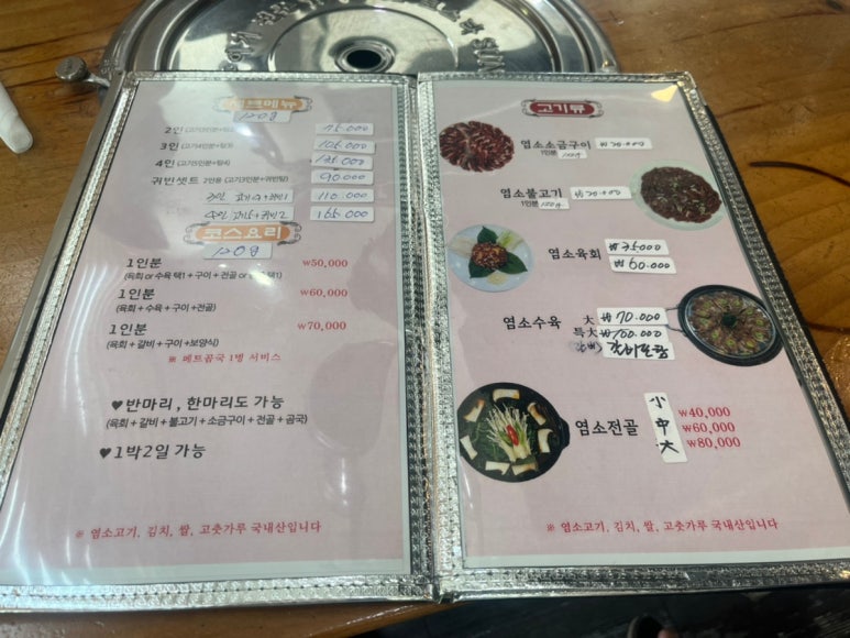 울주영농조합법인 이미지